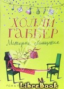 Методика обольщения