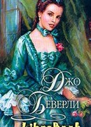 Черный маркиз