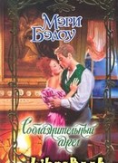 Соблазнительный ангел