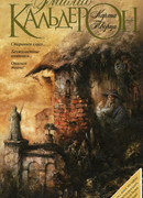 Карта Творца