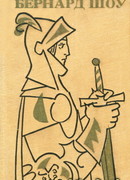 Назад к Мафусаилу