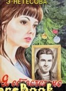 Я обязательно вернусь