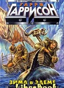 Зима в Эдеме