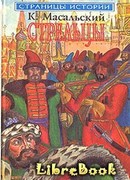 Осада Углича