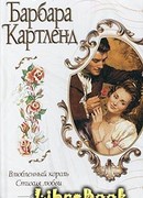 Влюбленный король