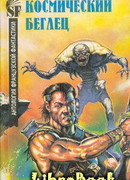 Сферы Рапа-Нуи