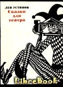 Белоснежка и семь гномов