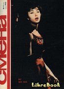 Сероводородная Афродита