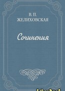 Над пучиной