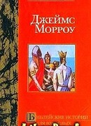 Библейские истории для взрослых