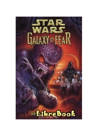 Галактика страха 6: Армия ужаса