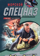 Один в море воин