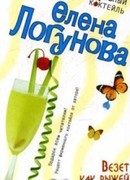 Везет как рыжей