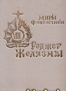 Произведение необыкновенной красоты