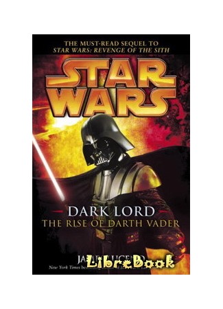 книга Тёмный повелитель: Восход Дарта Вейдера (Dark Lord: The Rise of Darth Vader) 04.01.13