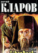 Черный треугольник. Дилогия