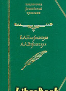 Гнев Диониса