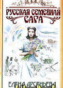 Несбывшаяся весна