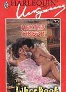 Нектар любви