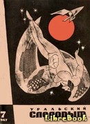 Аландские каникулы