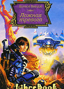 Дальний прицел