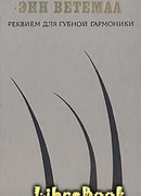 Снежный ком