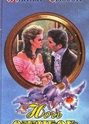 Ночь ошибок