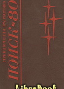 Тини, где ты?