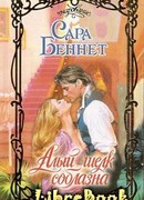 Алый шелк соблазна