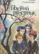 Поющий тростник