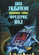 Подводная экспедиция