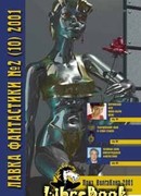 Один день…