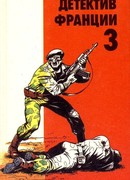 К западу от Иерусалима. Смерть в Бейруте. Багдадские повешенные
