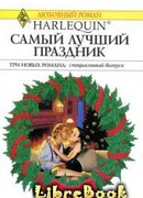 Грезы у новогодней елки