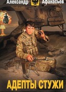 Под прицелом