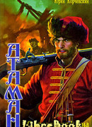 Стрелецкая казна