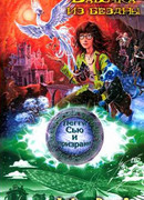 Кто скребется за стеной?