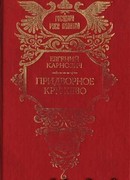 Придворное кружево