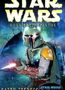 Боба Фетт: Практик