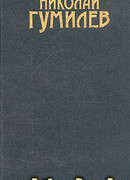 Том 2. Драматургия. Проза