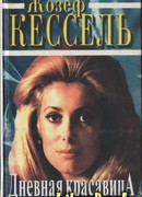 Яванская роза