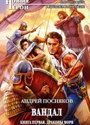 Драконы моря