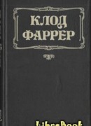 Последняя богиня