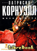 Мясная муха