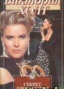 Секрет для соловья