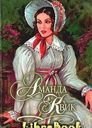 Грешная вдова