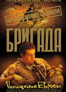 Похищение Европы