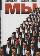 Война балбесов, хроника