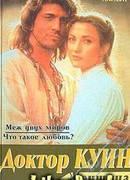 Меж двух миров