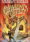 Медь Химеры